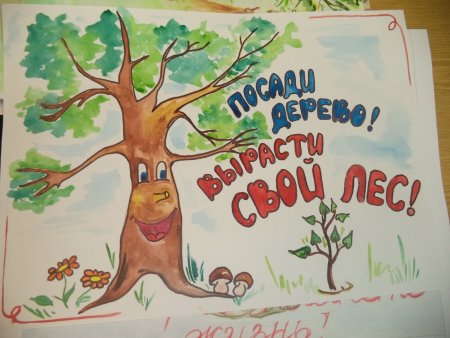 Всемирный день окружающей среды