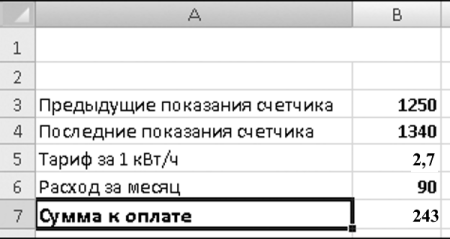 Формула расчета счетчика электроэнергии