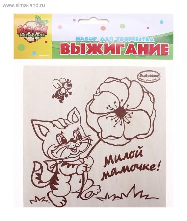 Выжигание по дереву с днем рождения