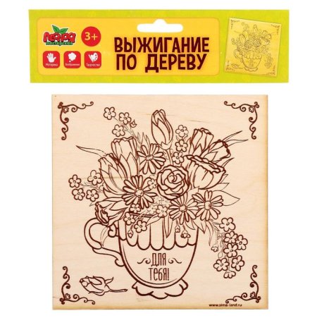 Выжигание по дереву с днем рождения