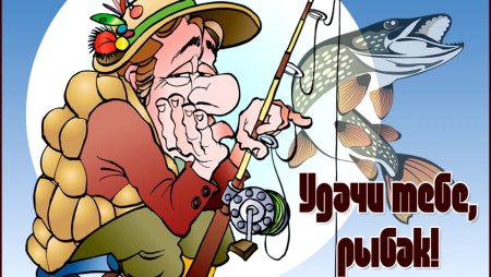 Надпись для рыбака