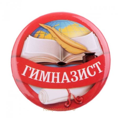 Посвящение в гимназисты