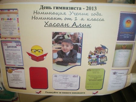 День гимназиста стенгазета