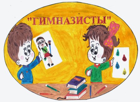 Посвящение в гимназисты 1