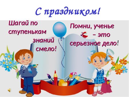 Плакат ученик года