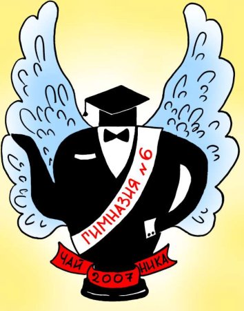 День гимназиста презентация