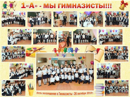 День гимназиста картинки