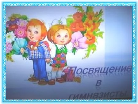 Диплом гимназиста