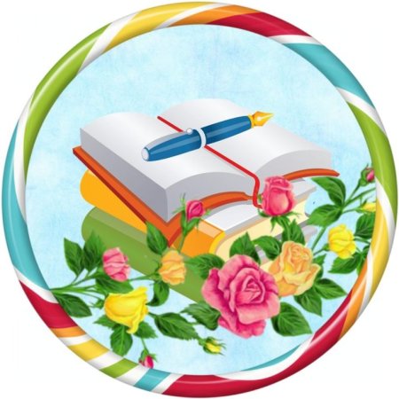 Эмблемы для школьников