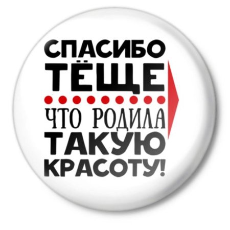 Открытки с днём тещи прикольные