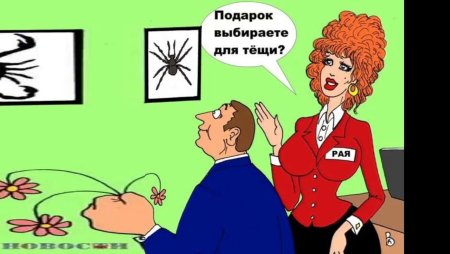 Открытки с международным днем тещи