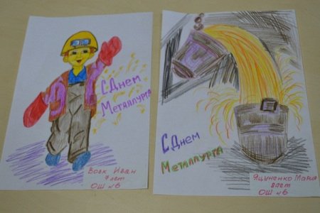 День металлурга детский рисунок