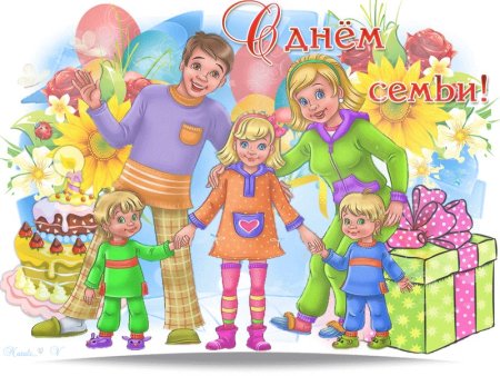 Международный день семьи