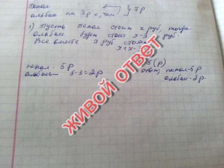 Задачи с монетами 1 класс