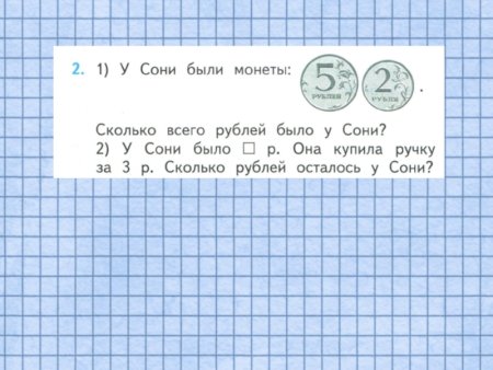 Задача было на больше