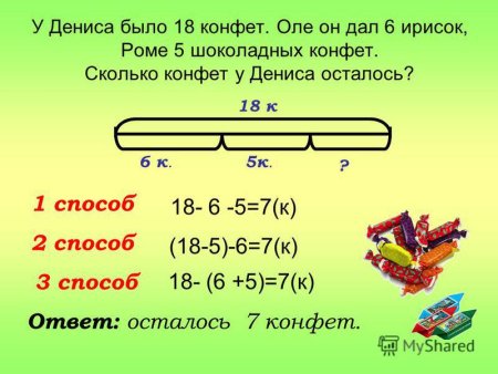 Задачи на части 6