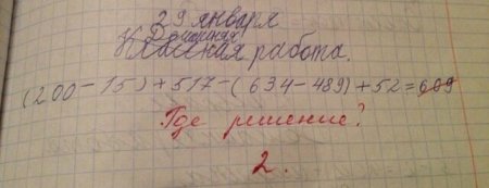 Реши задачу чтобы она решалась 2 класс