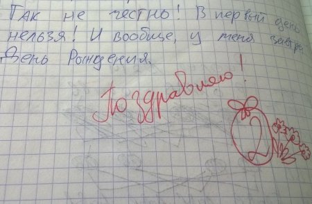 Задача в тетради