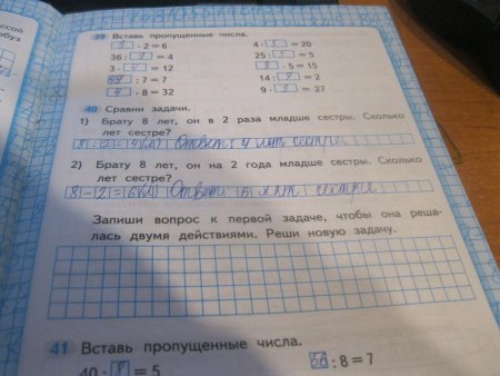 Задача в тетради