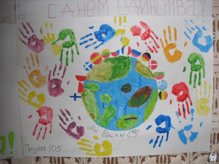 Конкурс плакатов ко Дню народного единства