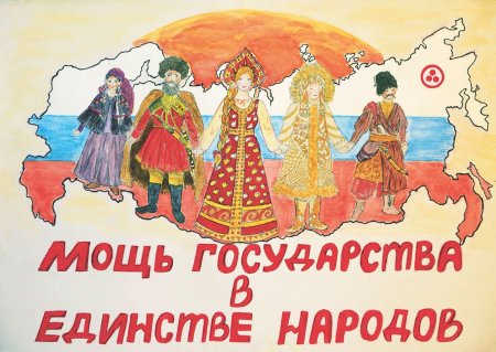 Рисунок на тему день народного единства