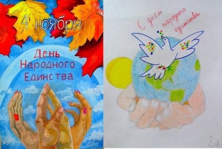 День народного единства рисунки