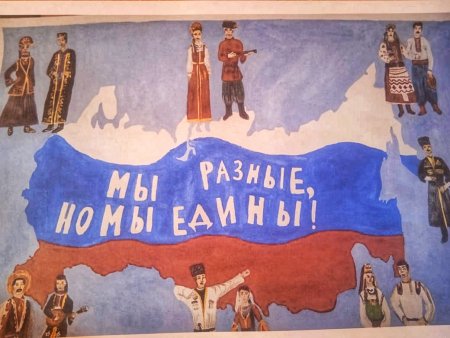 Плакат мы разные