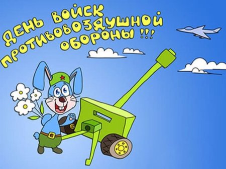 День ПВО