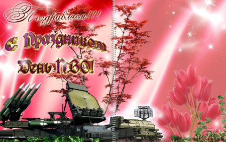 Знак ветеран войск ПВО
