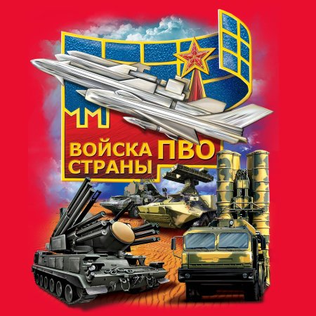 День ПВО