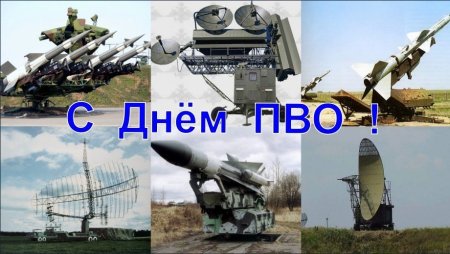 День ракетных войск