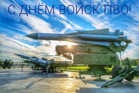 День ПВО сухопутных войск