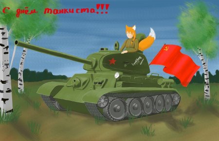 День танкиста в России 2020