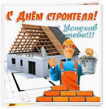 Строитель иллюстрация