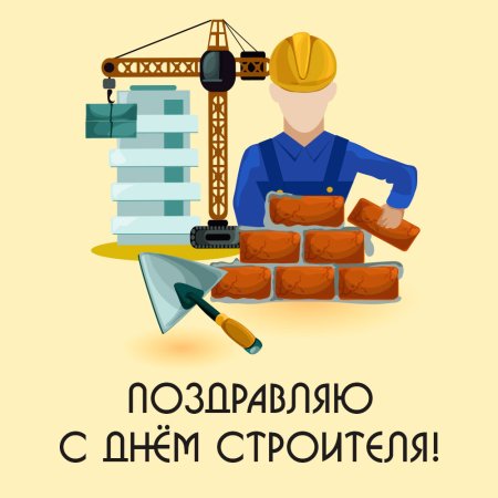 Вася Ложкин строители