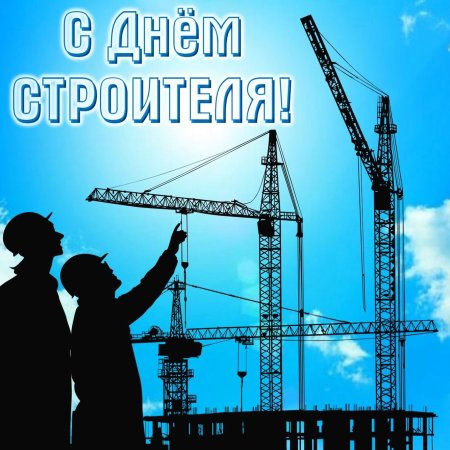 Строительный кран вектор