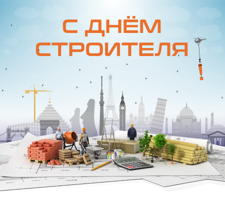 Раскраска Строитель