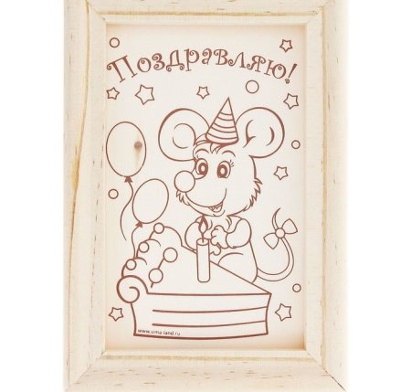 Трафарет для выжигания по дереву с днем рождения