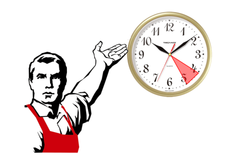 Сокращенный рабочий день