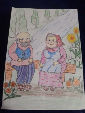 Рисунок ко Дню пожилого человека