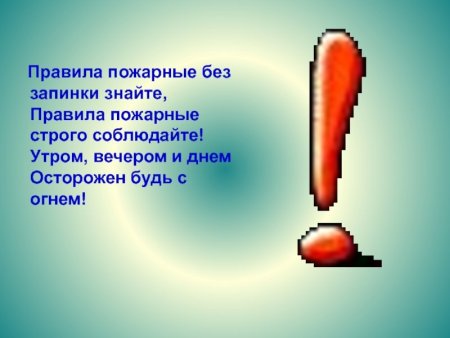 Рисунок на тему человек и огонь