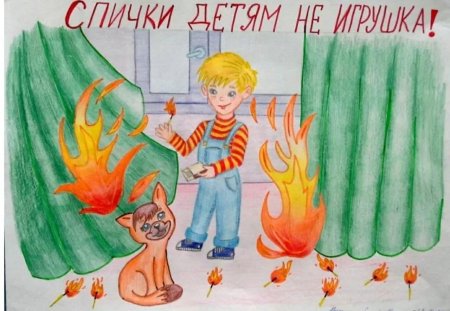 Утюг детям не игрушка