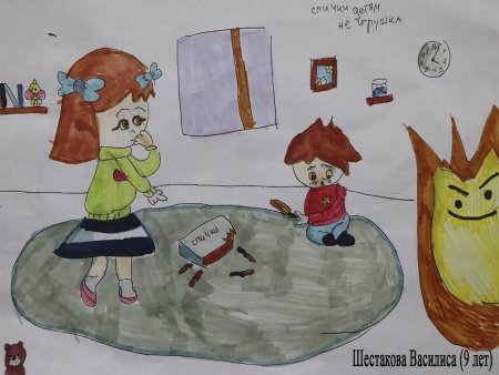 Рисунок на тему пожарная безопасность