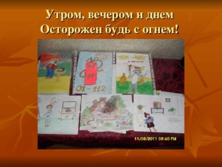 Детские рисунки на тему спички детям не игрушка