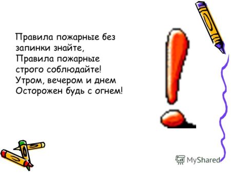 Знай, любые провода повреждённые – беда!
