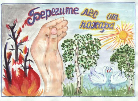 Плакат на тему защита природы