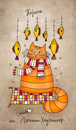 С днём рождения с котиками