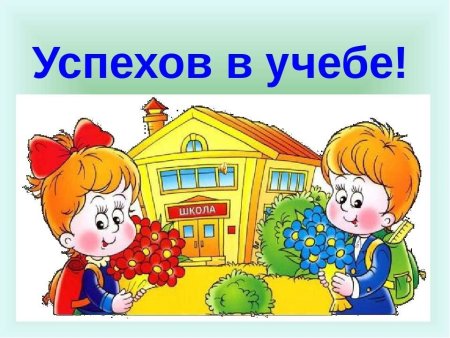 Родителям первоклассников