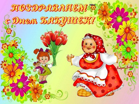 Раскраска с днем рождения бабушка