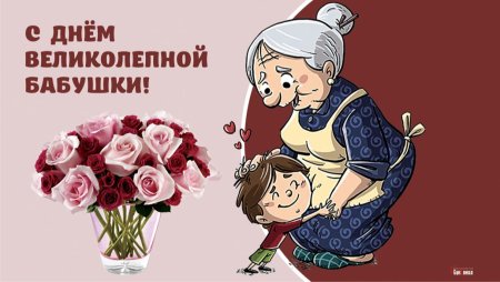 Рисунок ко Дню пожилого человека